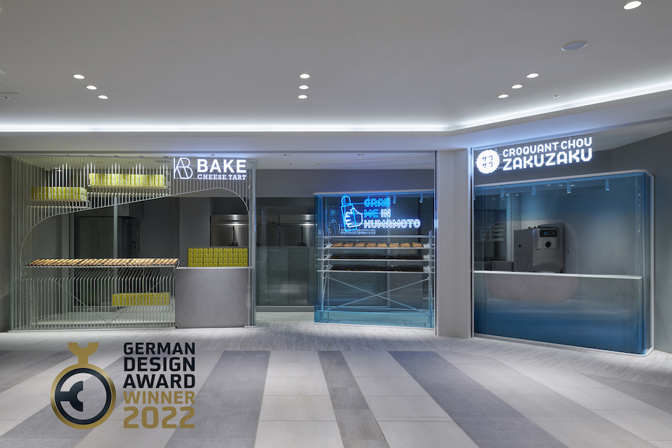 German Design Award 2022